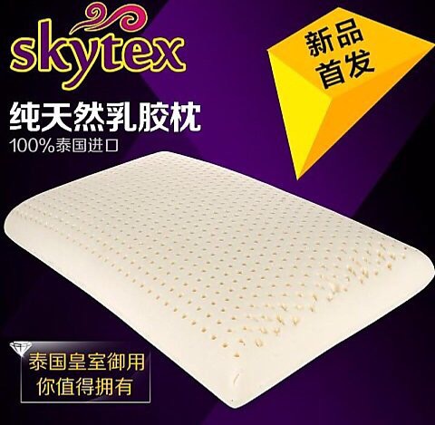 Skytex泰國乳膠枕頭純天然正品護頸枕進口保健枕大平枕/標準枕批發・進口・工廠・代買・代購