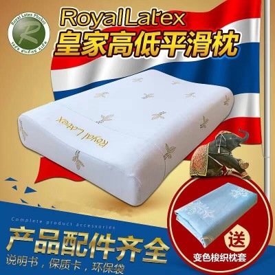 royal latex泰國皇傢進口純天然乳膠枕頭橡膠頸椎枕枕芯批發・進口・工廠・代買・代購