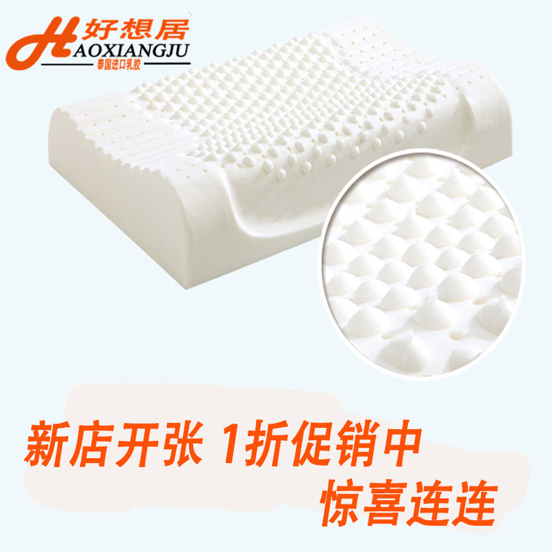 泰國天然乳膠枕頭 保健按摩健康枕 純天然乳膠枕芯 廠傢直銷定製批發・進口・工廠・代買・代購
