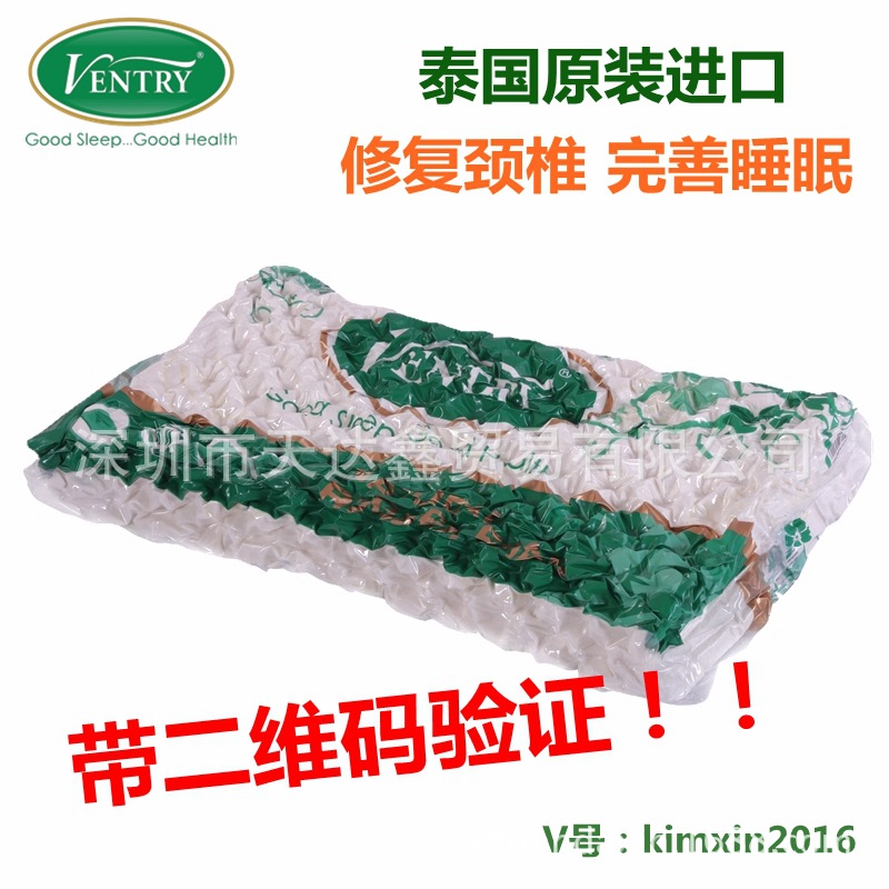 泰國進口ventry乳膠枕頭橡膠枕芯純天然乳膠按摩枕 一件代發批發・進口・工廠・代買・代購