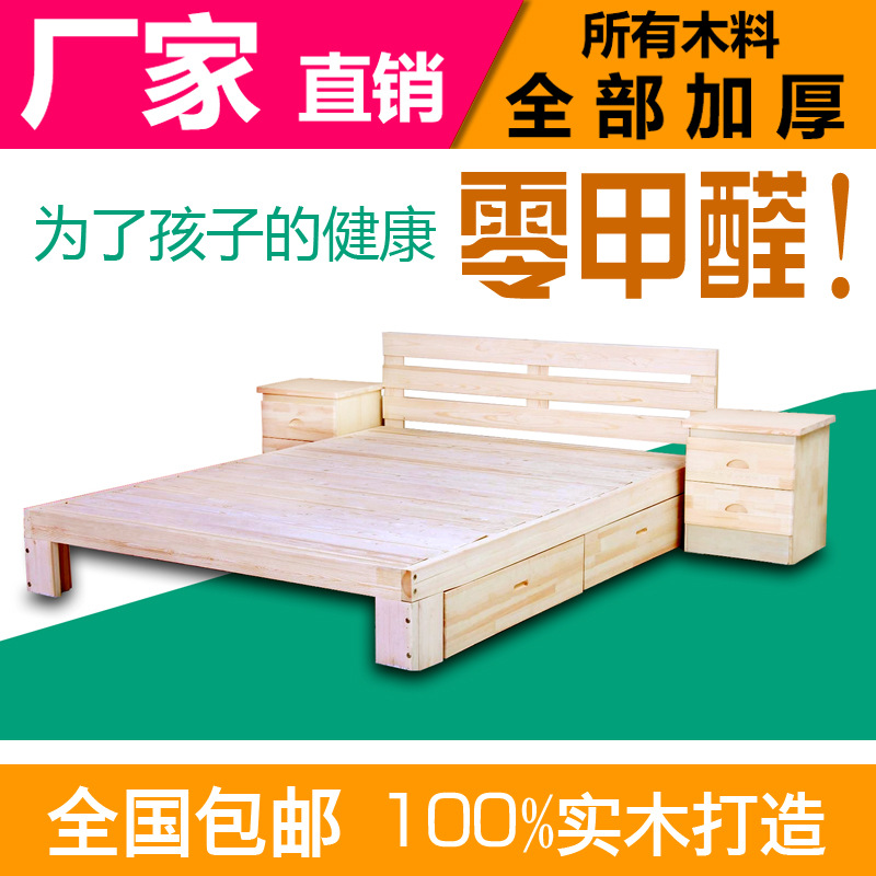 實木床傢具兒童單人床1.2米松木床1.5米木板床雙人床 木製環保床工廠,批發,進口,代購