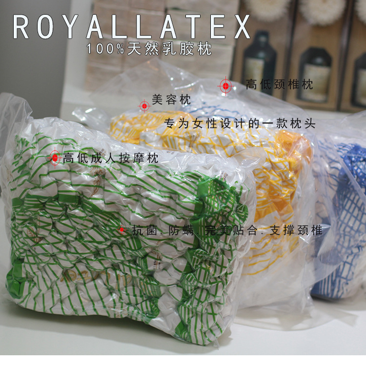 泰國代購正品ROYAL LATEX皇傢百分百天然乳膠枕按摩枕美容枕批發・進口・工廠・代買・代購