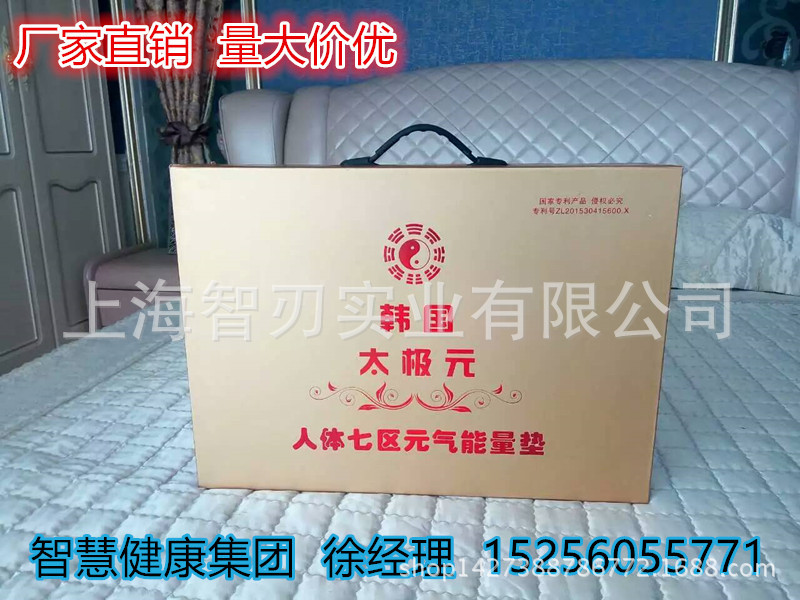 韓國太極元能量保健床墊 韓國米立方床墊 藏密養生床墊會銷禮品工廠,批發,進口,代購