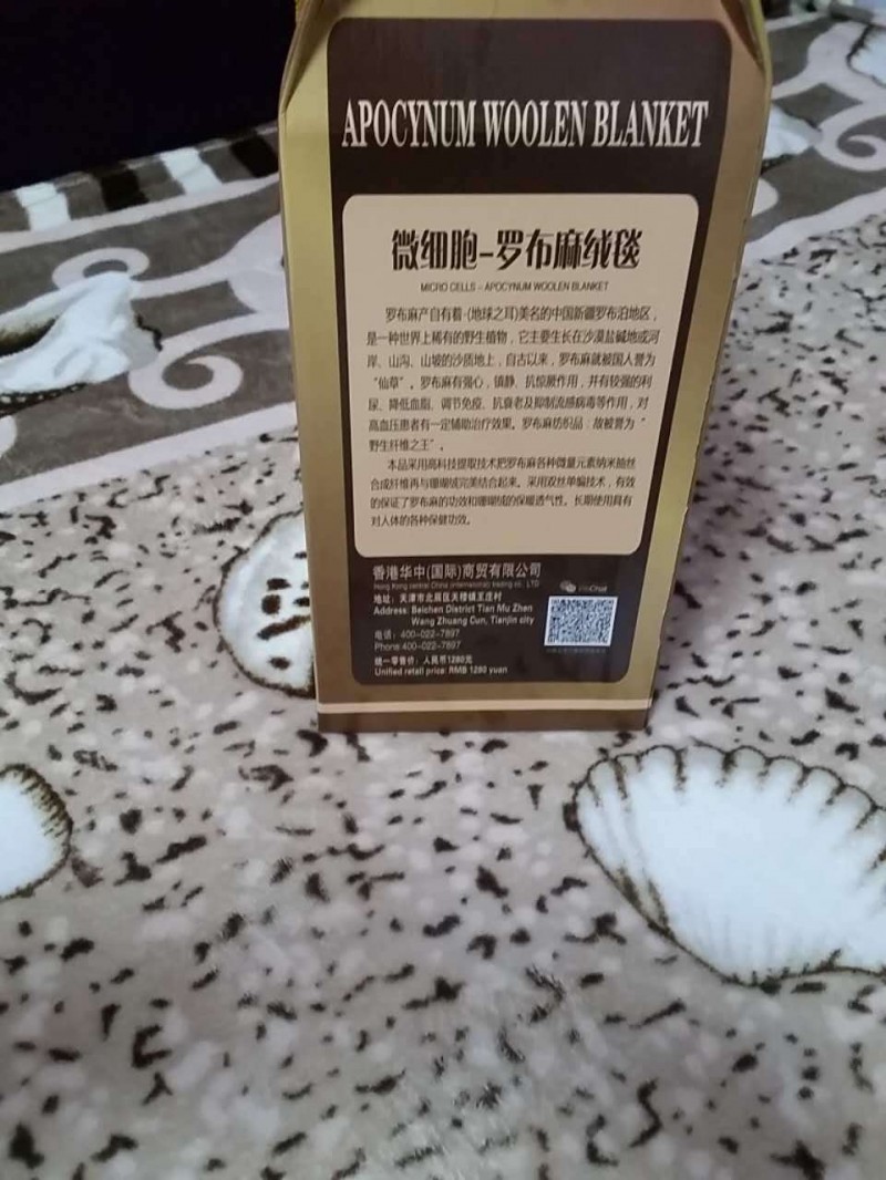 房地產禮品 會銷評點禮品 秋冬養生保健新禮品 微細胞羅佈麻絨毯工廠,批發,進口,代購