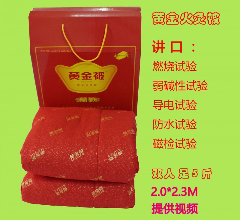 正品新款黃金被上市 冬款黃金被批發 托瑪琳能量被 可貼牌批發・進口・工廠・代買・代購