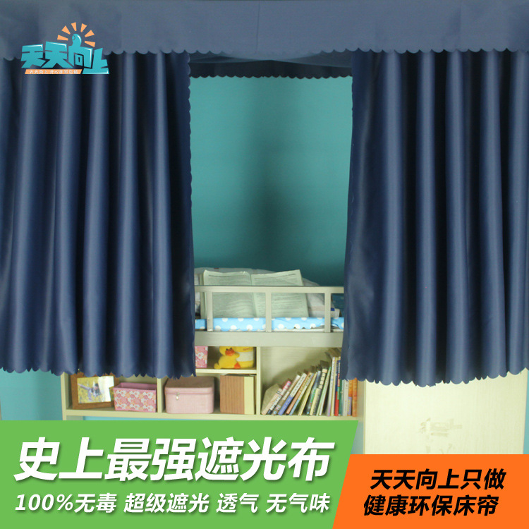 加厚學生宿舍防塵床簾遮光佈男女生上鋪下鋪寢室遮光蚊帳純色床簾批發・進口・工廠・代買・代購