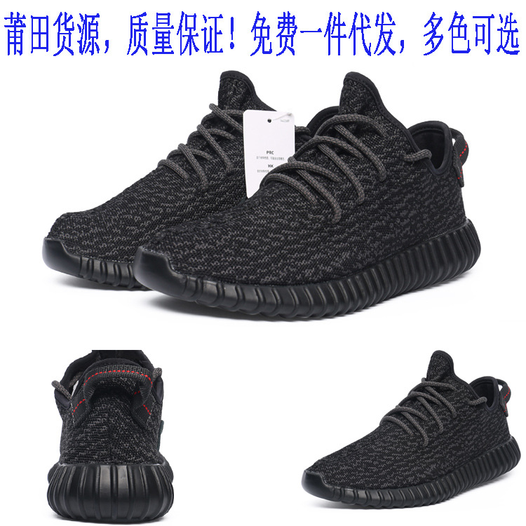 一件代發高品質原盒椰子yeezy 350 男女休閒運動鞋PU超輕跑步鞋工廠,批發,進口,代購