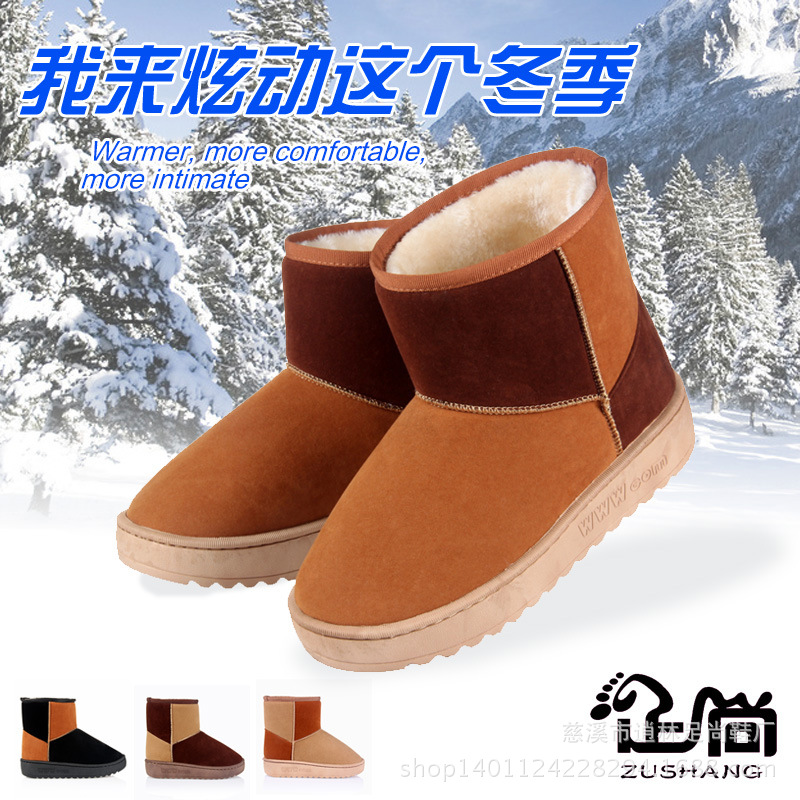 2016新款雪靴雙色對拼中筒靴 防滑保暖靴 棉鞋情侶靴 承接訂單工廠,批發,進口,代購