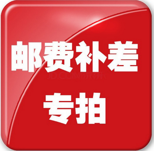 郵費補差工廠,批發,進口,代購