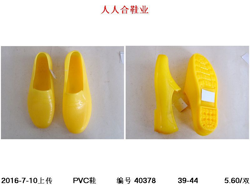 春夏秋季PVC塑料男秋鞋黃色膠鞋包跟舒適秋鞋批發吳川工廠,批發,進口,代購