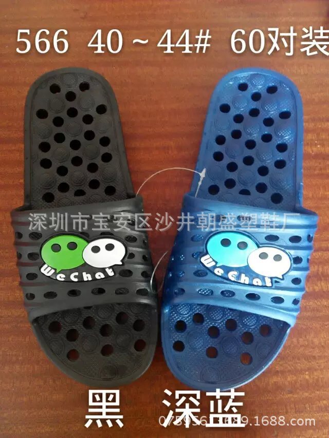2015年新款吳川拖鞋廠傢直銷便宜耐穿PVC沐浴流水漏水男拖鞋566工廠,批發,進口,代購