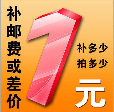 郵費專拍批發・進口・工廠・代買・代購