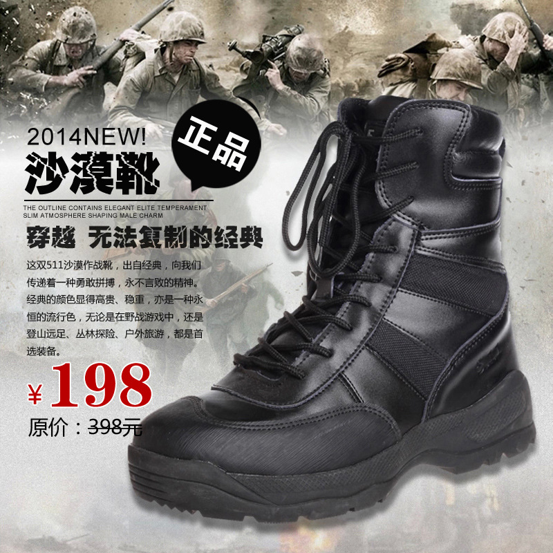 NIP正品 美軍511特種兵部隊男士作戰戰術軍靴 沙漠靴戶外工裝靴工廠,批發,進口,代購