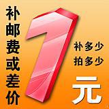 運費補差價訂貨下單定金大量批發專拍工廠,批發,進口,代購