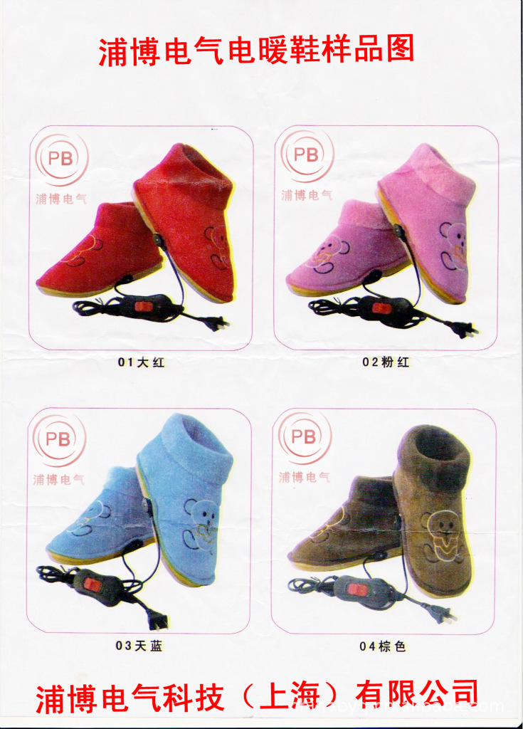 充電式電暖雪靴（棉鞋保暖鞋），顏色多種，新款浦博廠傢製造商工廠,批發,進口,代購