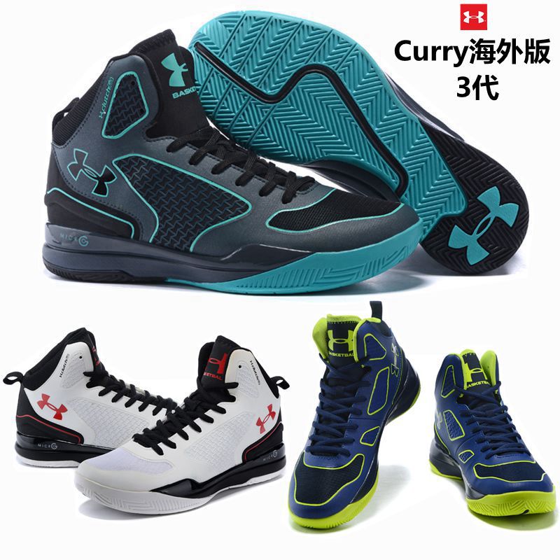UA庫裡3代Curry海外版籃球戰靴一件代發工廠,批發,進口,代購