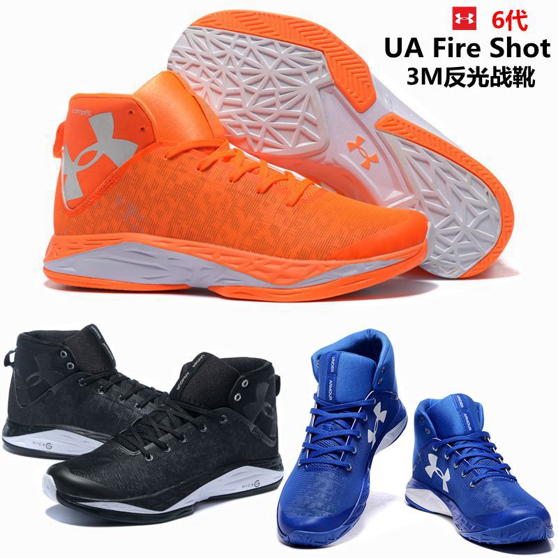 庫裡6代UA Fire Shot 3M反光籃球戰靴一件代發批發・進口・工廠・代買・代購