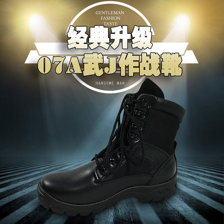 07A武J作戰靴新式長筒皮靴真人CS野戰戰術作戰皮鞋戶外訓練作訓靴工廠,批發,進口,代購