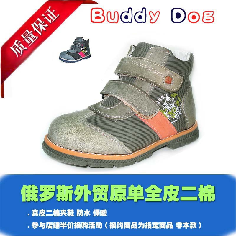 BUDDY DOG俄羅斯外貿原單童鞋男童全皮二棉鞋秋冬季絨裡一件代發批發・進口・工廠・代買・代購