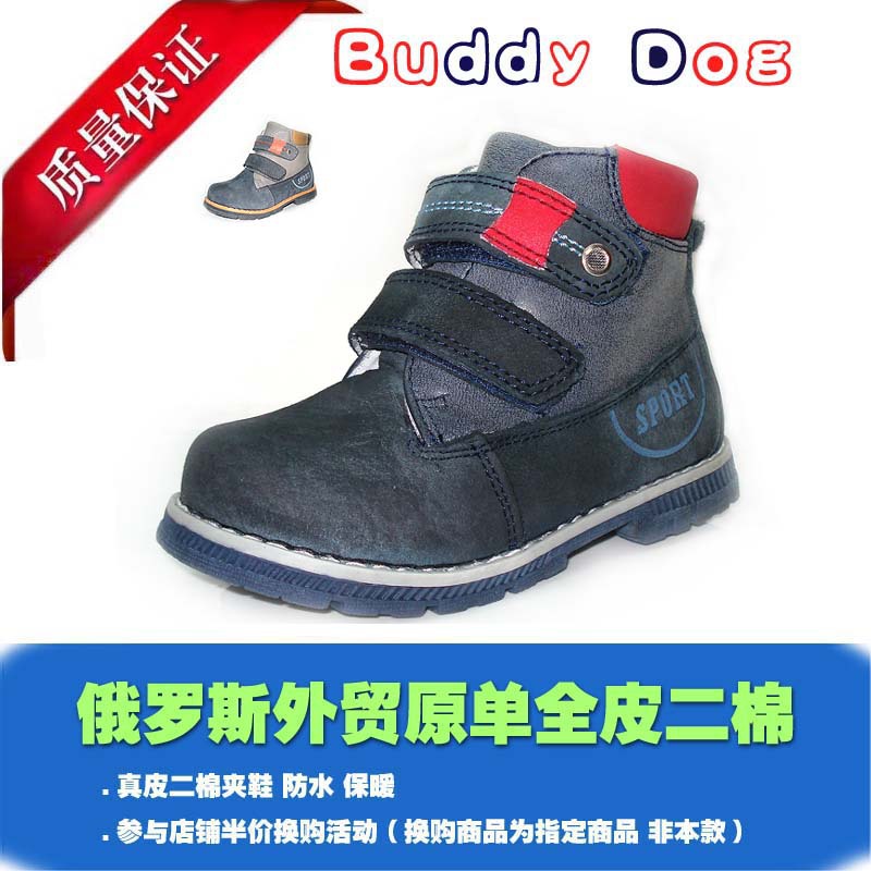 BUDDY DOG俄羅斯外貿原單童鞋男童全皮二棉鞋秋冬季絨裡一件代發批發・進口・工廠・代買・代購