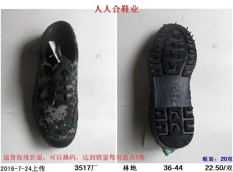 3517林地 解放鞋男帆佈鞋迷彩軍鞋工廠,批發,進口,代購