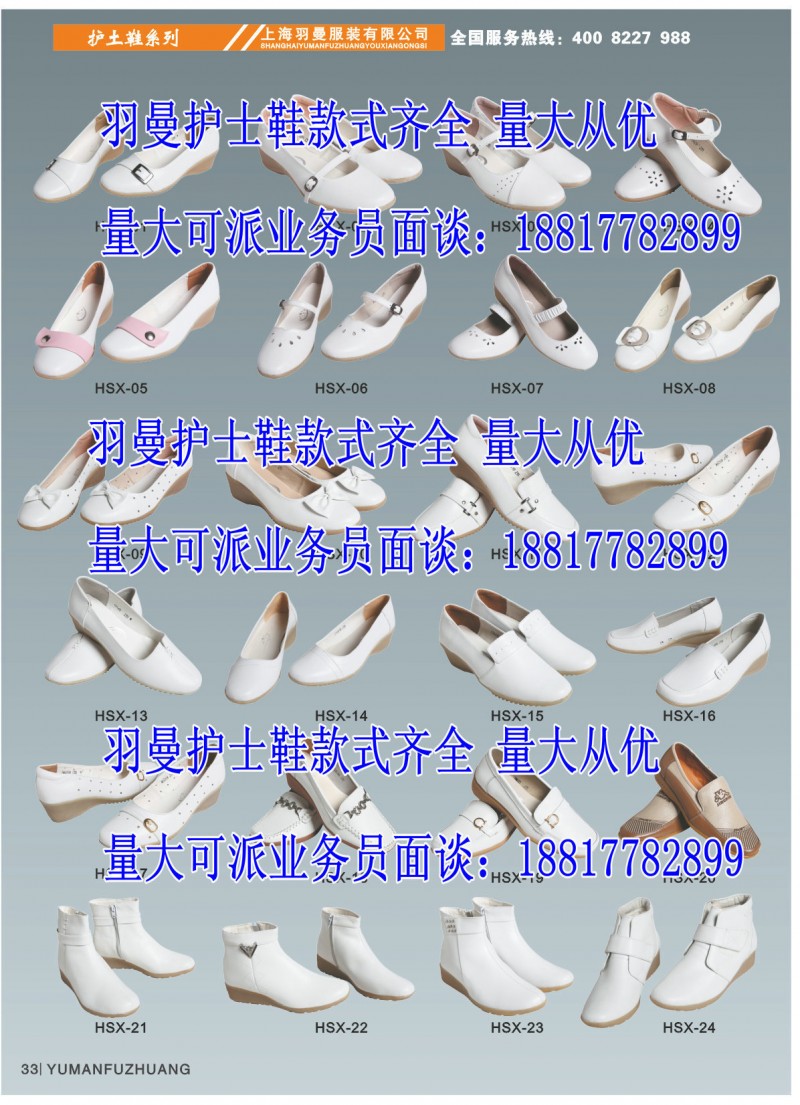 優質護士鞋 白色護士鞋 廠傢直銷 量大從優18817782899批發・進口・工廠・代買・代購