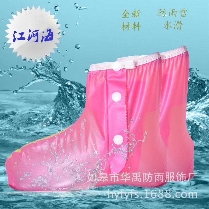 【江河海】防雨鞋套 雙防水層 耐磨透明底兒童防雪戶外雨鞋套工廠,批發,進口,代購