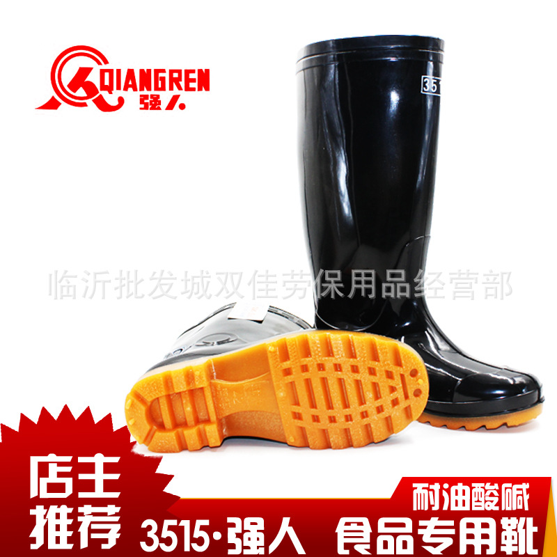 3515強人雨靴 食品耐油耐酸堿防護水靴牛筋勞保防護水鞋 PVC高筒批發・進口・工廠・代買・代購