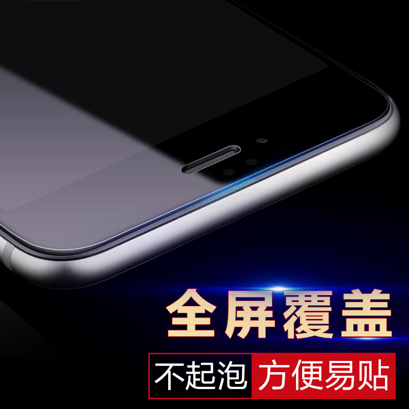 iphone6手機貼膜5s蘋果6splus保護膜ip6s 六磨砂防爆鋼化膜批發工廠,批發,進口,代購