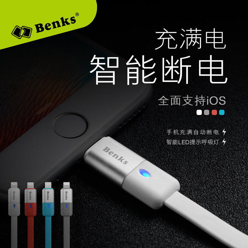 Benks 金剛俠 蘋果iphone6/6s數據線智能斷電 5/5s麵條充電線發光工廠,批發,進口,代購