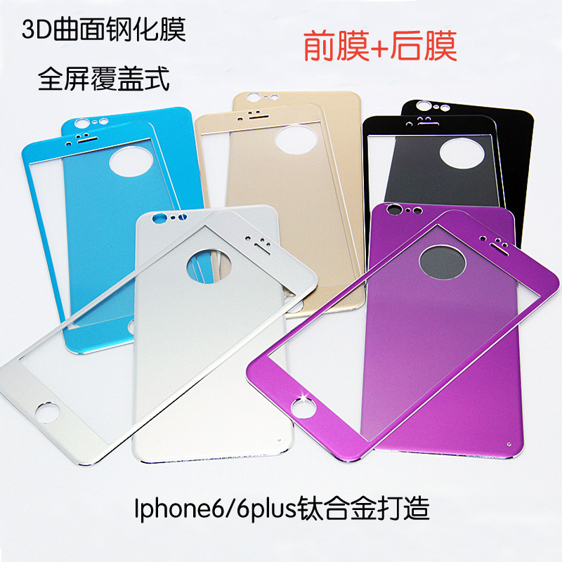 EAPN金屬鋼化玻璃膜iphone6/6 plus 蘋果6全屏手機保護膜全覆蓋工廠,批發,進口,代購