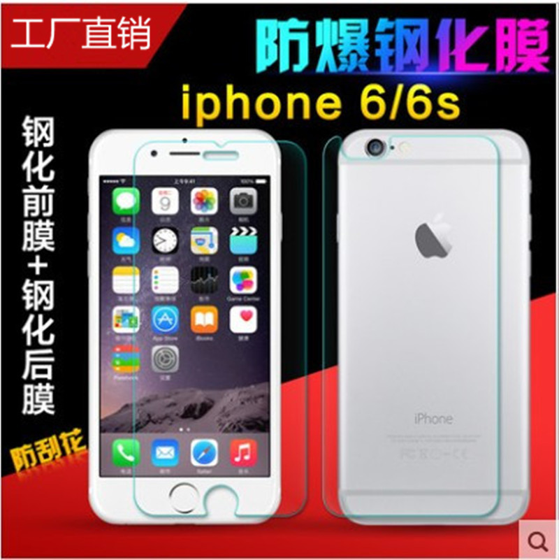 iphone6鋼化膜 蘋果6S手機保護玻璃貼膜六6plus高清防爆4.7寸膜批發・進口・工廠・代買・代購