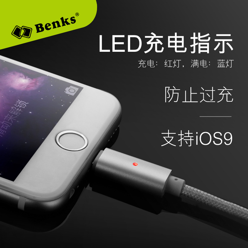 邦克仕 蘋果iphone6s手機發光數據線 lightning介面編織充電線 1M工廠,批發,進口,代購