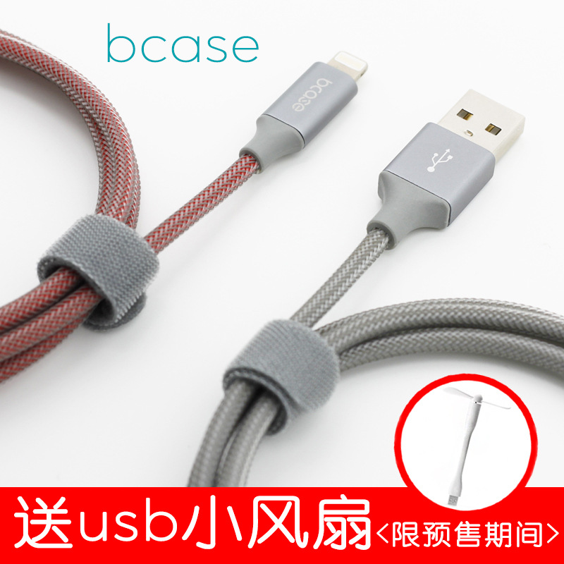 bcase編織數據線蘋果手機充電線lightning線 iphone6s plus線快充工廠,批發,進口,代購