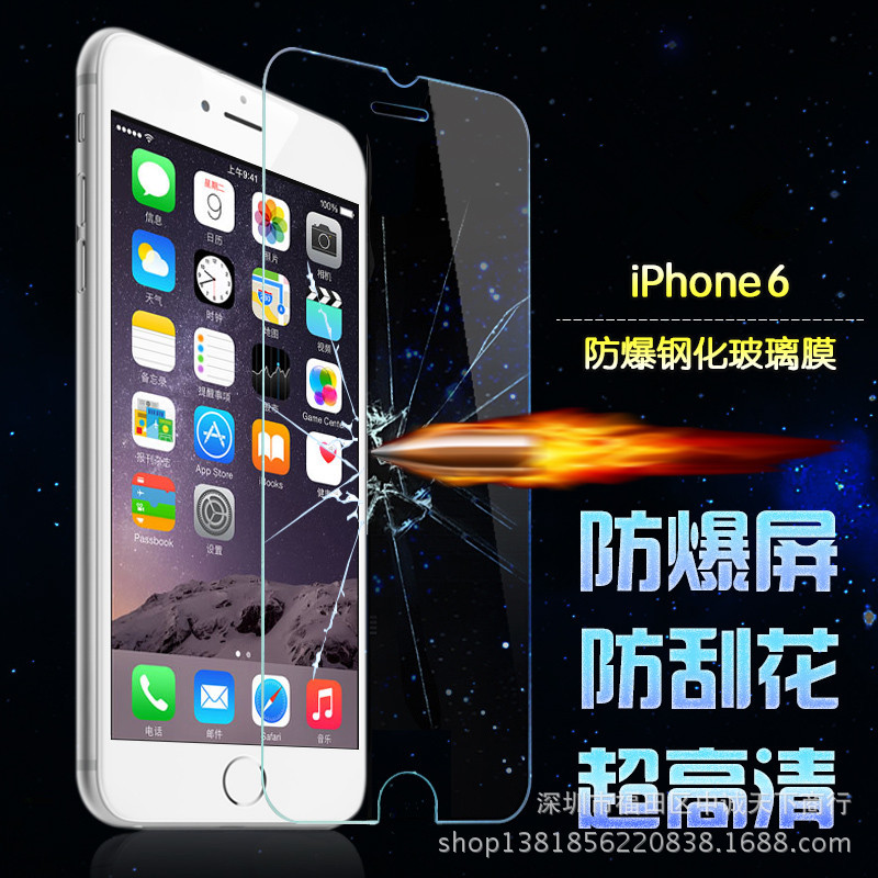 iPhone6s plus保護膜蘋果6防爆防刮膜5s鋼化玻璃膜5.5寸手機膜工廠,批發,進口,代購