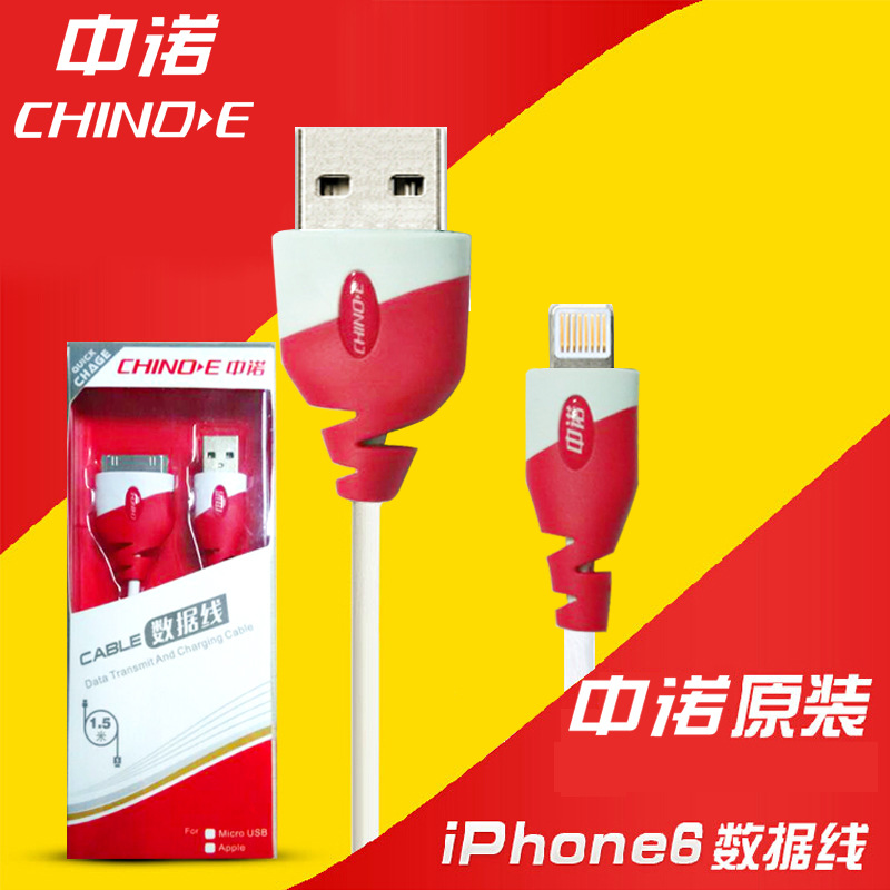 CHINO E/中諾 蘋果5S數據線 iPhone6 Plus電源線 iPad i充電器線工廠,批發,進口,代購