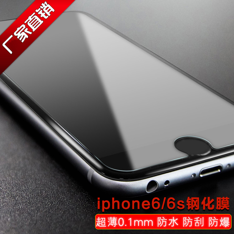 適合蘋果6/6s鋼化膜防藍光0.1mm iphone6全屏透明保護膜廠傢直銷工廠,批發,進口,代購