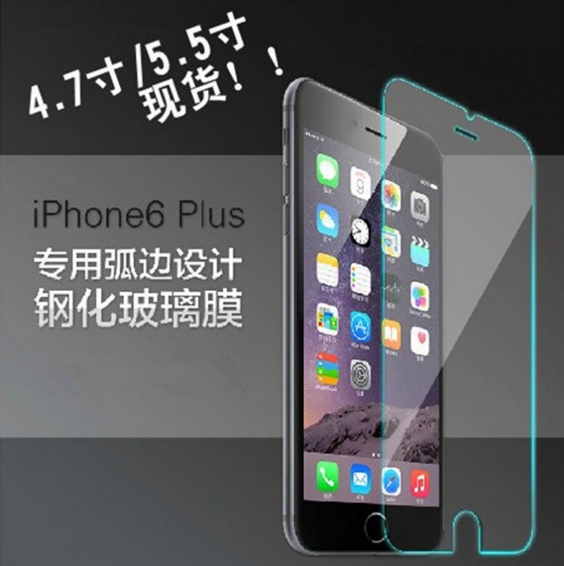 工廠直銷 iphone6鋼化保護膜 0.26弧邊 iphone6鋼化玻璃膜 i6貼膜工廠,批發,進口,代購