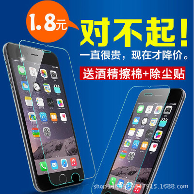 批發新款蘋果7/7PLUS鋼化手機玻璃膜iPhone6s鋼化膜手機保護膜工廠,批發,進口,代購