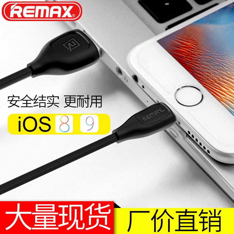 REMAX 樂速蘋果數據線iphone6品牌快光速線 APPLE充電線工廠批發批發・進口・工廠・代買・代購