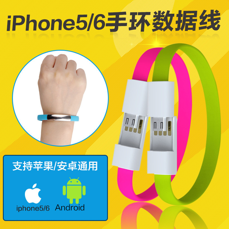 創意手環數據線 5s手腕線數據線USB iPhone6s 安卓蘋果手機通用v8批發・進口・工廠・代買・代購