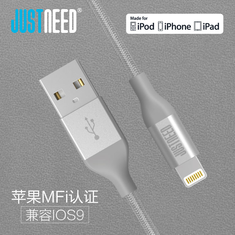 justneed iphone6S 5S充電線MFI認證6plus /ipad4 蘋果原裝數據線批發・進口・工廠・代買・代購