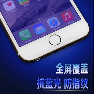 4.7防藍光 iphone6/6plus 9H玻璃鋼化膜蘋果5G/5s防輻射保護眼睛工廠,批發,進口,代購