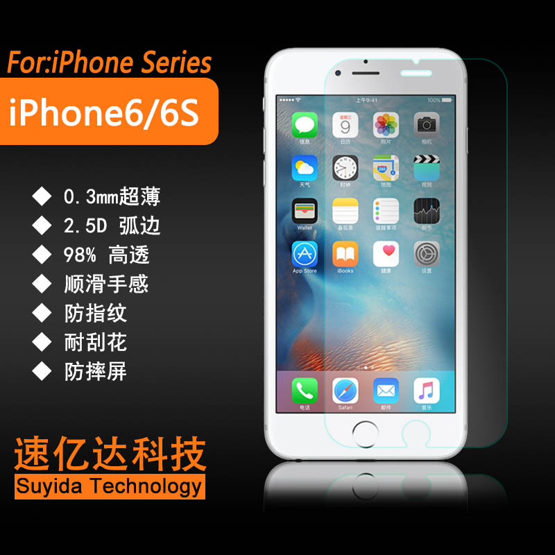 iPhone6S鋼化膜i6/Plus/6+手機貼膜0.2超薄屏幕玻璃前後蓋保護膜批發・進口・工廠・代買・代購