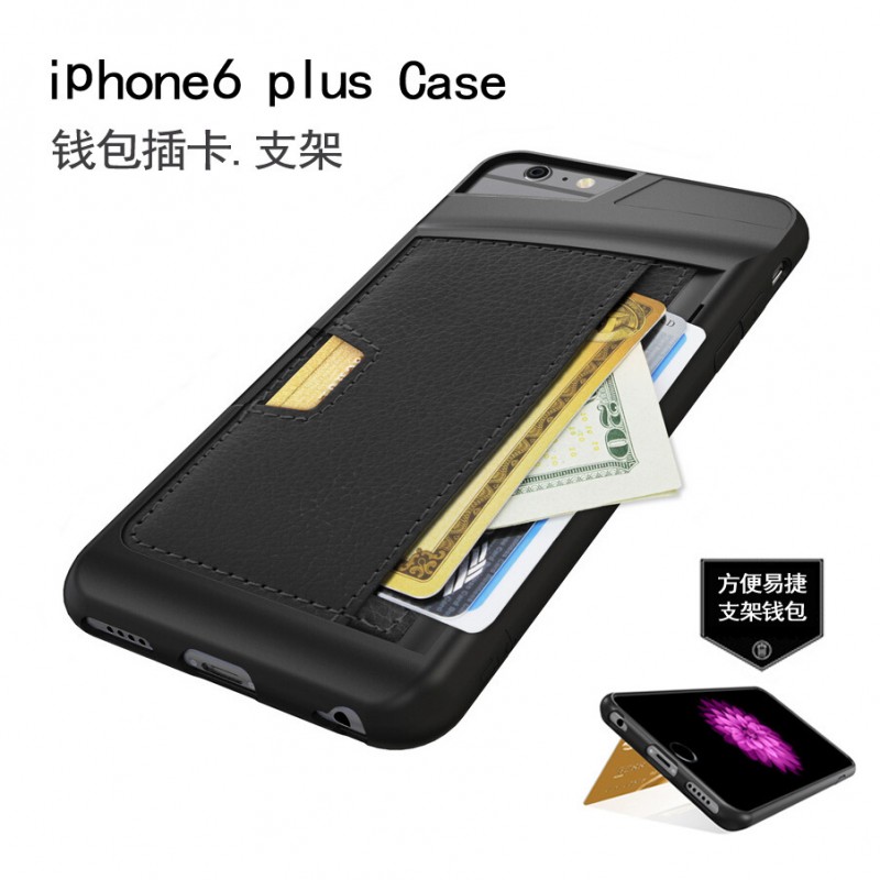 iphone6plus錢包插卡真皮手機殼 iphone6支架錢包皮套 貼皮手機殼工廠,批發,進口,代購