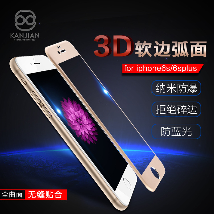 iphone6s全覆蓋鋼化膜 3D曲麵軟邊膜 蘋果6sp防爆PET抗藍光保護膜工廠,批發,進口,代購