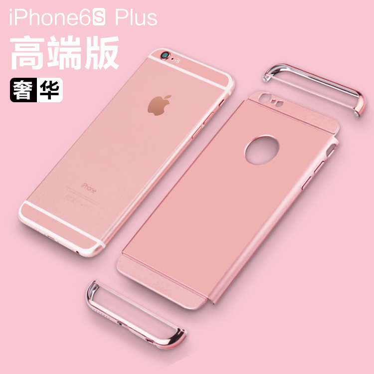 新款iphone6S手機殼蘋果6/6s plus保護套4.7三合一鏤空玫瑰金外殼工廠,批發,進口,代購