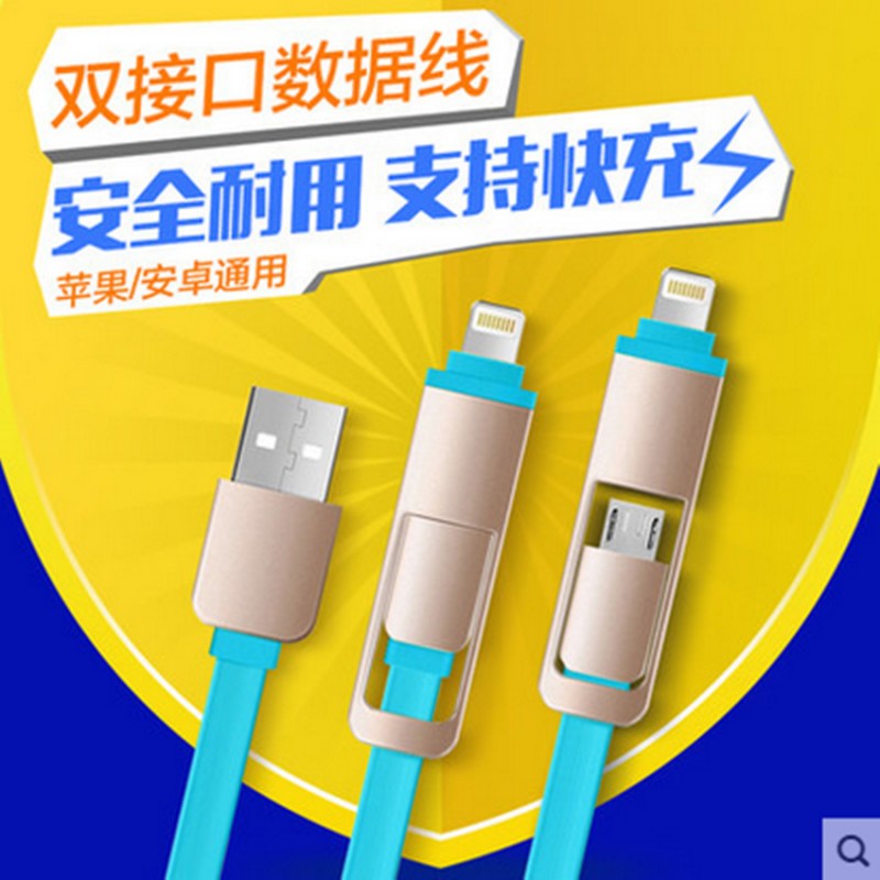 USB多功能數據線安卓 iphone6S 6plus i5蘋果5s數據線二合一 批發工廠,批發,進口,代購