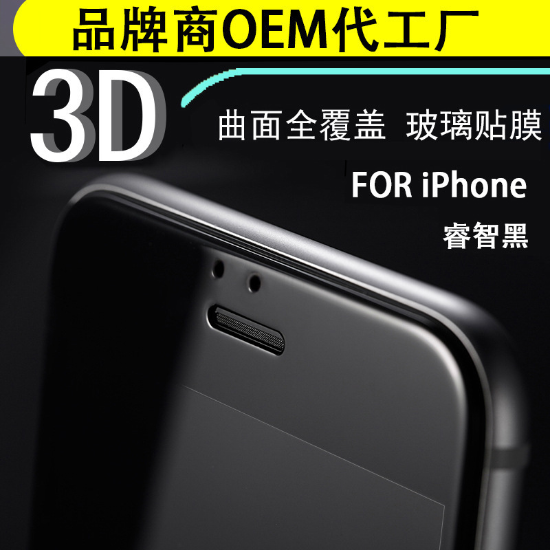 iPhone6鋼化玻璃膜蘋果6S plus抗藍光手機貼膜絲印全屏覆蓋保護膜批發・進口・工廠・代買・代購