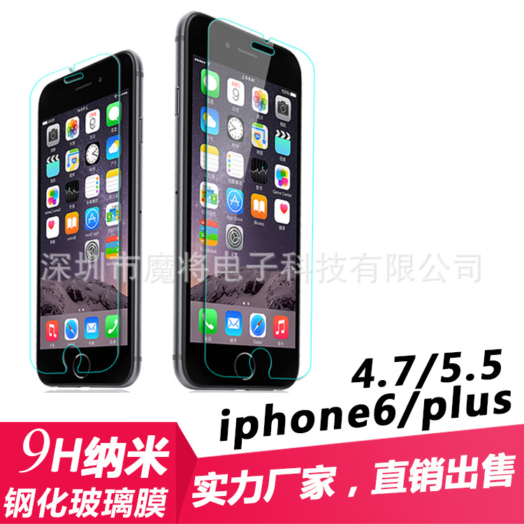 iPhone7鋼化膜 iPhone6/6S手機鋼化膜 防藍光蘋果4 5保護膜 批發工廠,批發,進口,代購